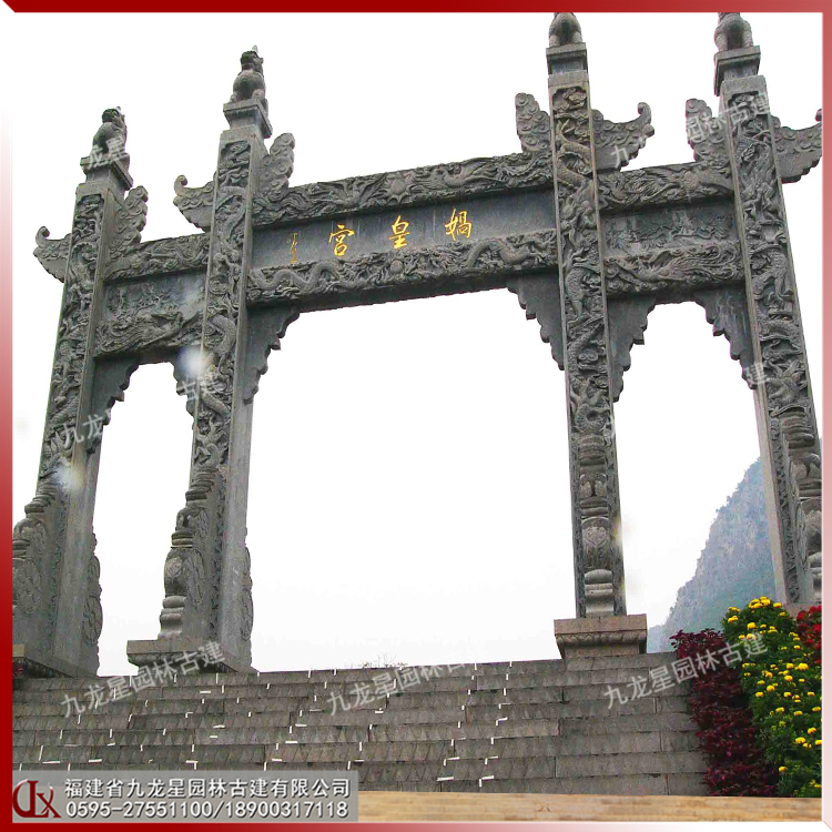 石雕簡易牌坊