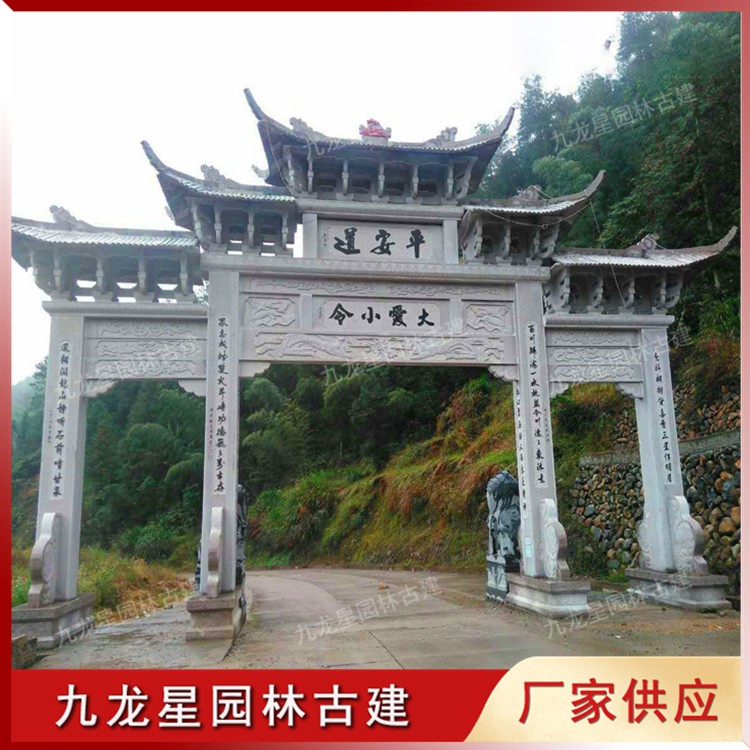 1621590406573335.jpg 景區石牌坊圖片