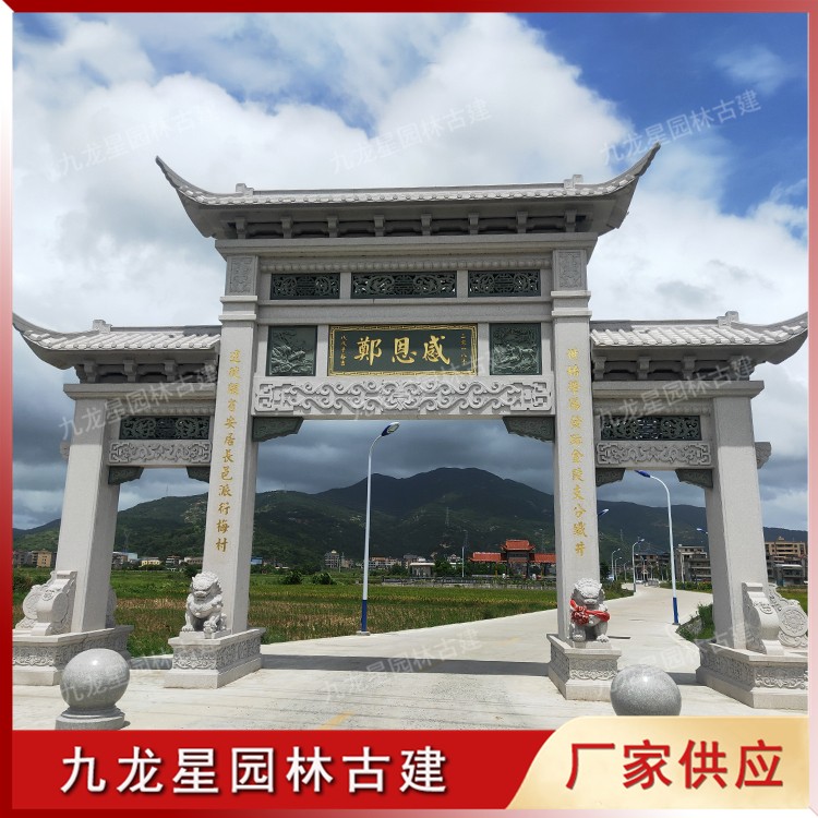 1622537644467460.jpg 村口石雕牌樓圖片
