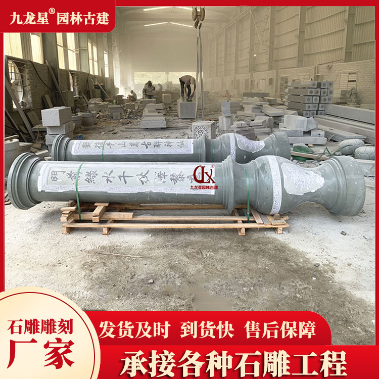 1694512397399907.jpg 石材圓柱圖片