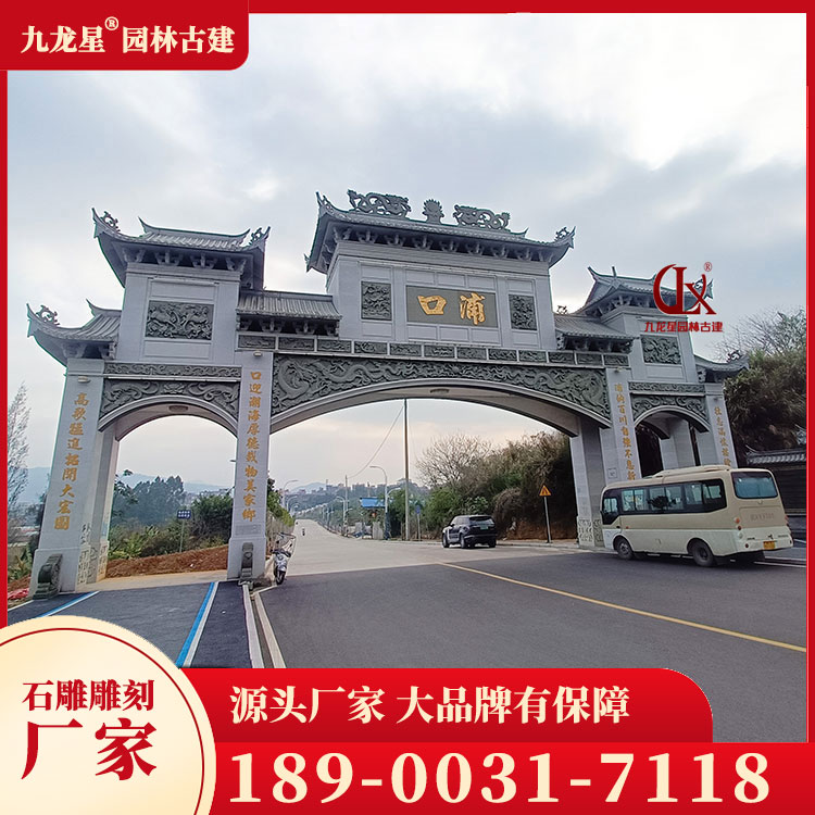 1695027781818703.jpg 進村石牌坊圖片