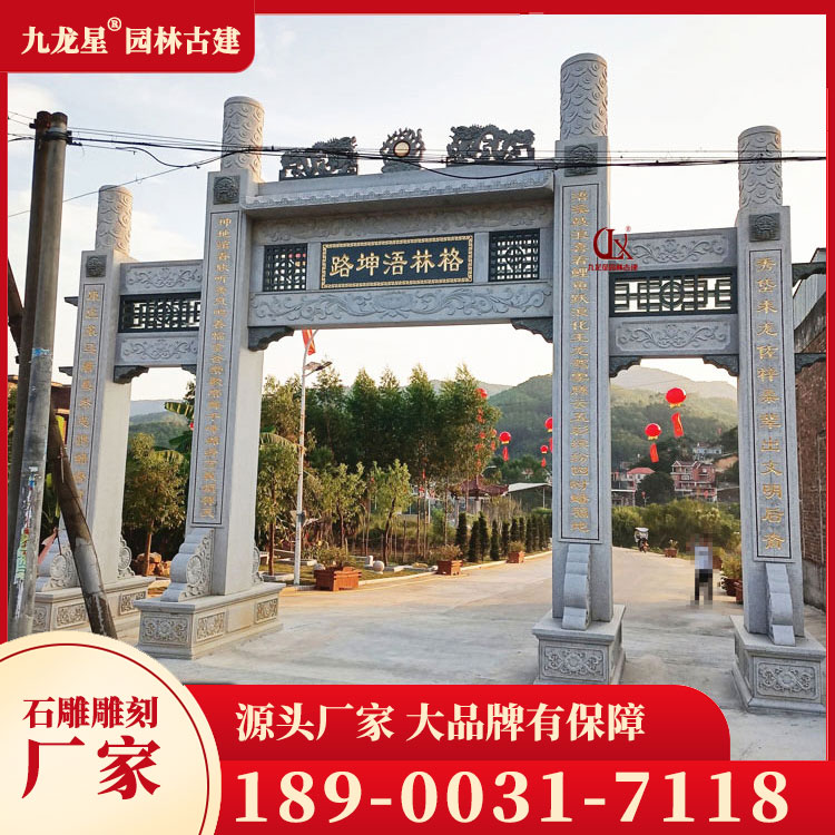 農村石牌坊圖片