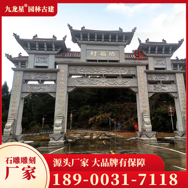 1700297842384896.jpg 農村石牌坊圖片