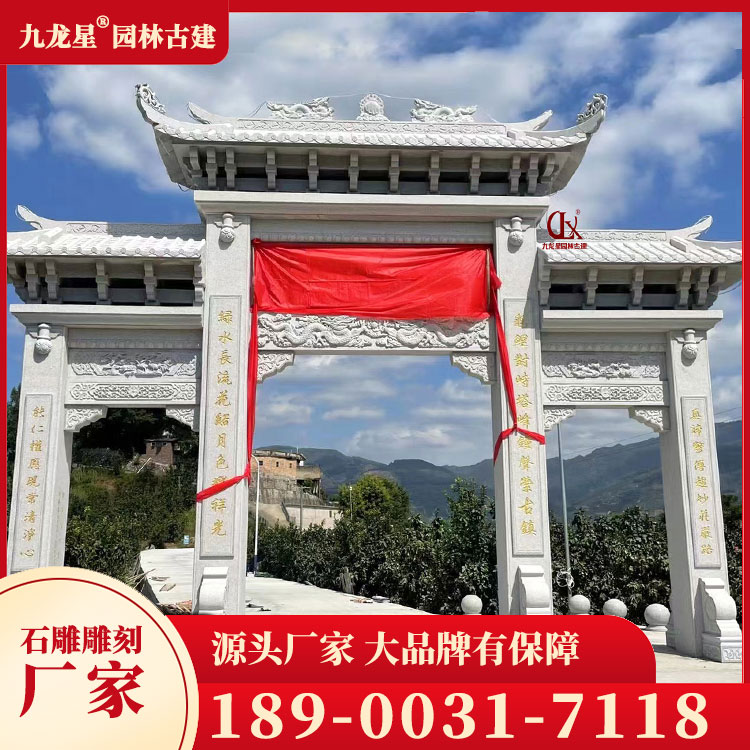 1711959969391989.jpg 新農村石雕牌坊圖片